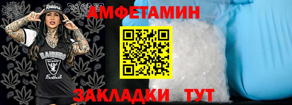 Ржев  АМФ Розовый  Вход с VPN 