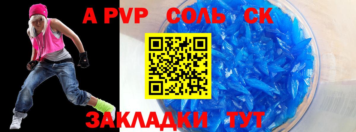 Alpha-PVP СК КРИС Ржев