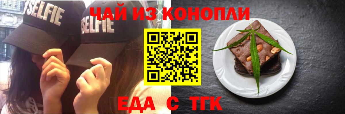 Ржев  Еда ТГК конопля  Вход с VPN 