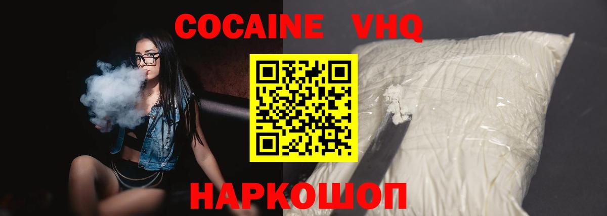 COCAIN Fish Scale Ржев