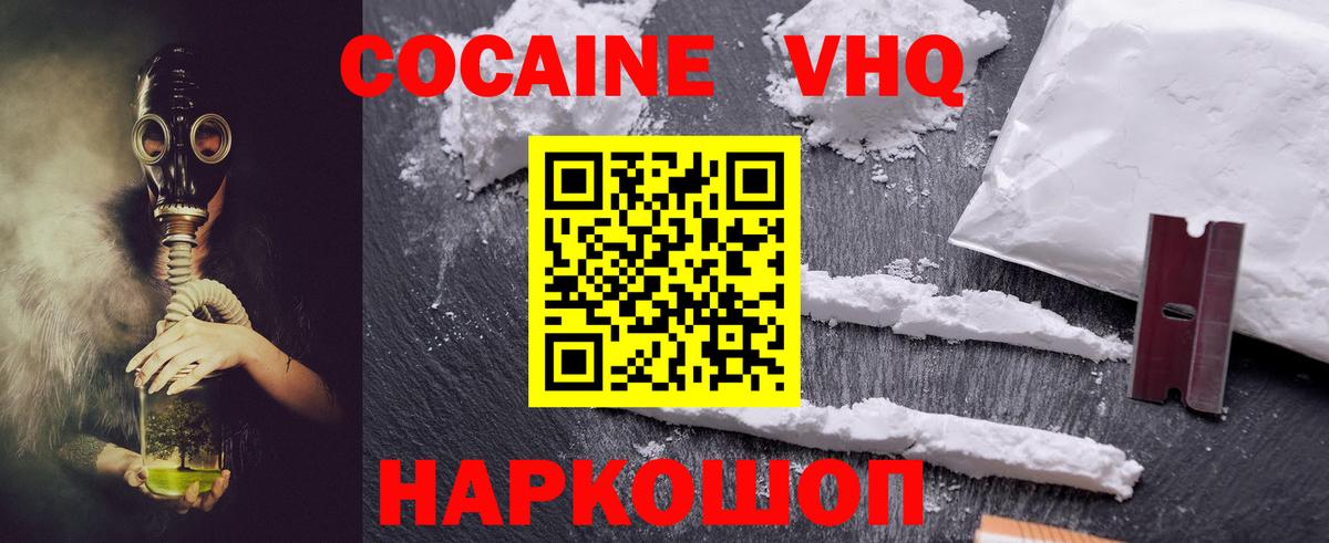 Ржев  Cocaine Перу  Вход с VPN  Cocaine VHQ 