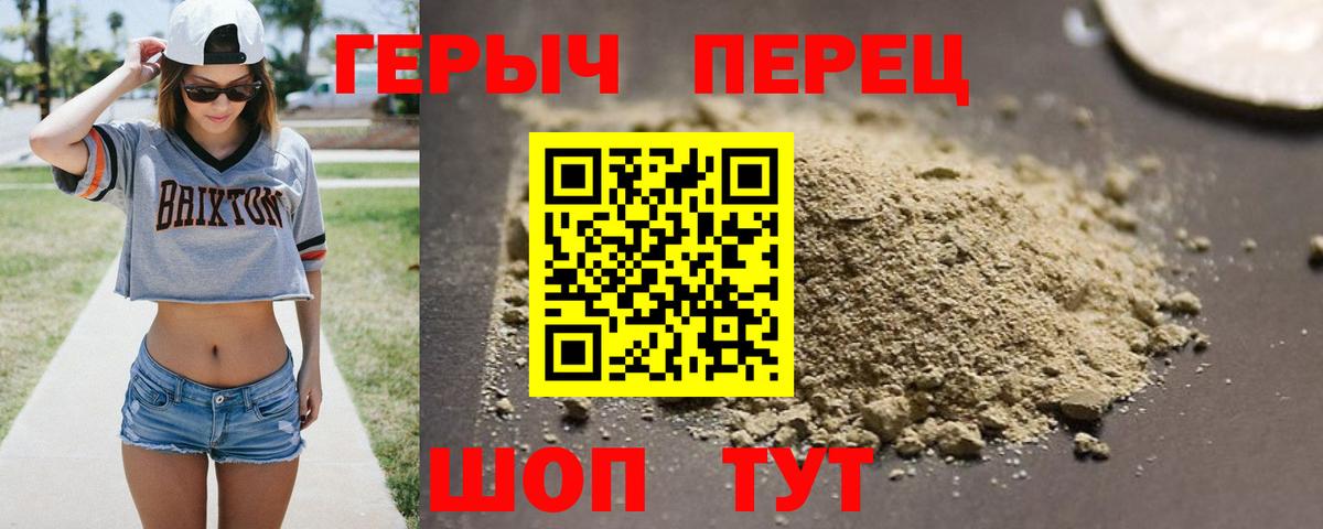 Героин VHQ Ржев