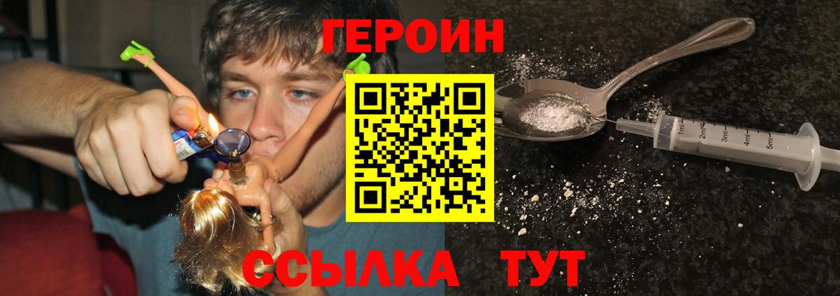 ГЕРОИН Афган  Вход с VPN  Ржев 