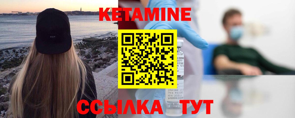 Кетамин VHQ  Вход с VPN  дарк нет наркотические препараты  Ржев    ССЫЛКА 