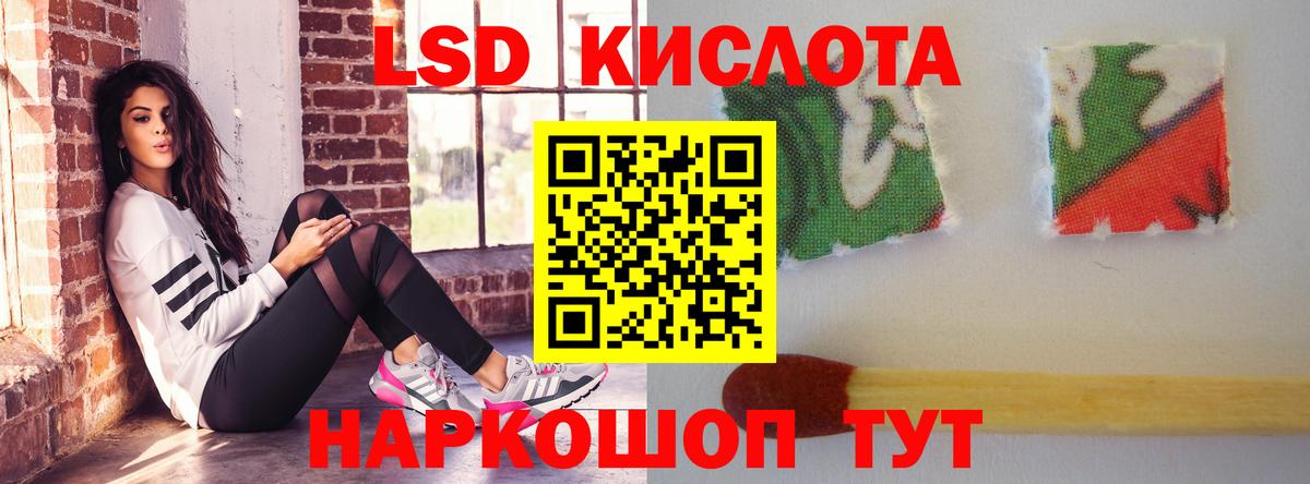 Лсд 25 экстази кислота Ржев