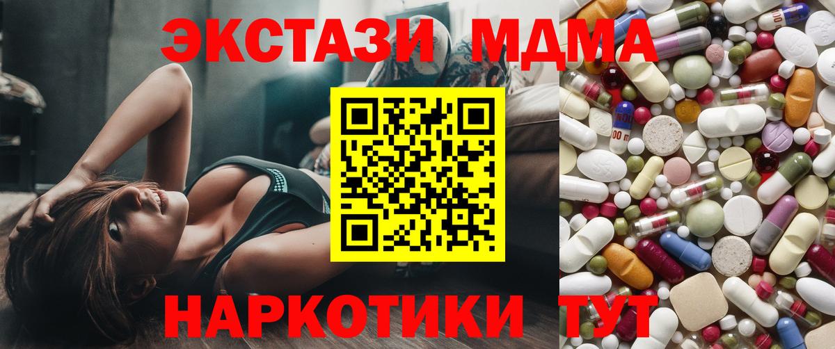 MDMA молли Ржев