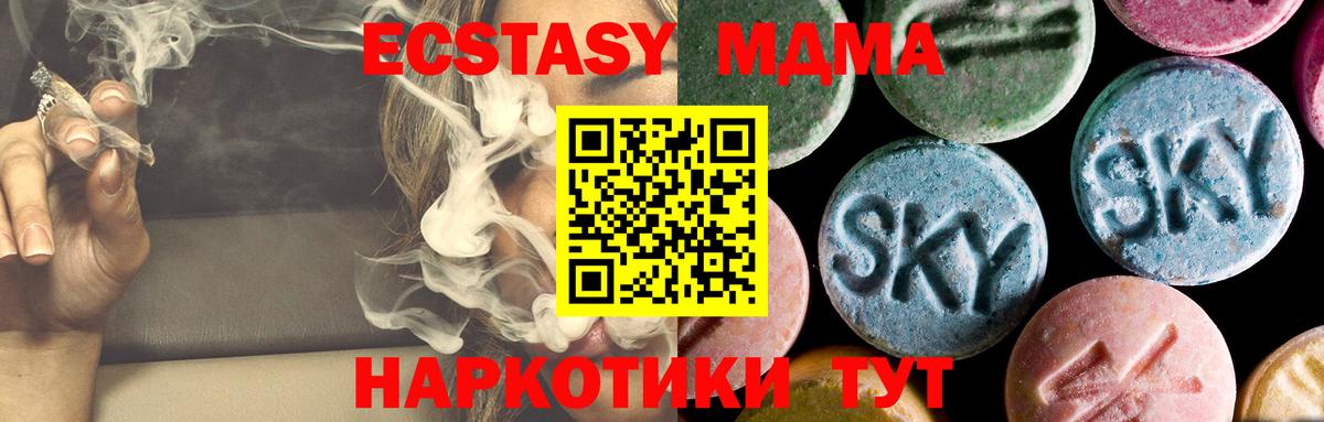 МДМА молли  Вход с VPN  Ржев 