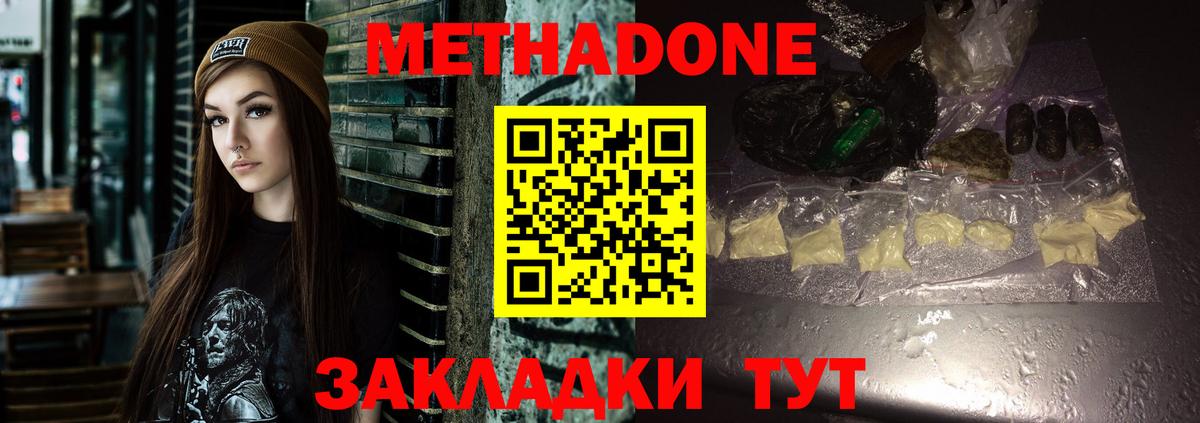 площадка телеграм  Вход с VPN  МЕТАДОН methadone  Ржев  Метадон кристалл 