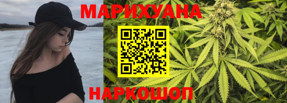 Бошки марихуана планчик  Бошки марихуана OG Kush  Вход с VPN  Ржев  Бошки марихуана AK-47 