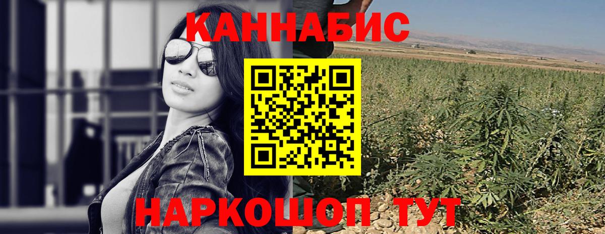 Шишки марихуана сатива Ржев